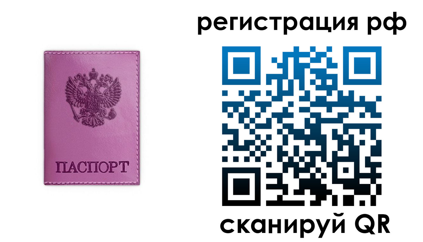 прописка поиск в Октябрьском